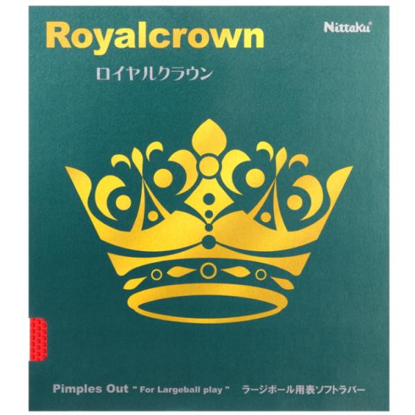 卓球ラバー ラージボール用表ソフトラバー ニッタク Nittaku ロイヤルクラウン NR-8124...