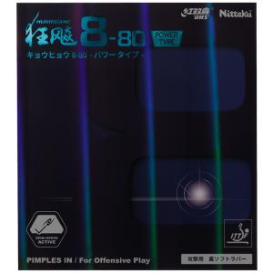 モリスト ニッタク モリストSP AX 卓球ラバー 表ソフトラバー Nittaku
