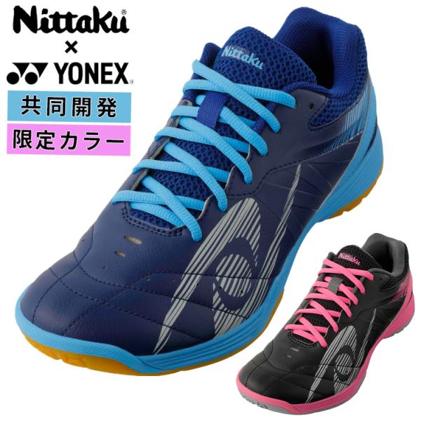 限定カラー ニッタク Nittaku ムービングエース 卓球シューズ NS-4438