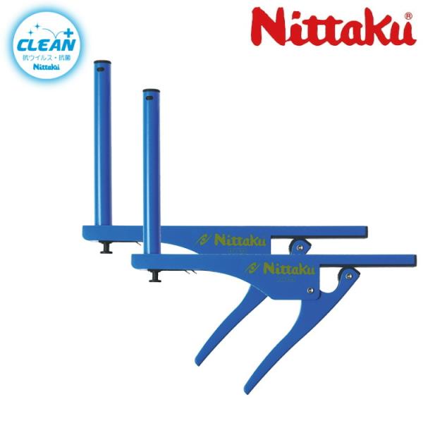 ニッタク Nittaku クイックサポート クリーン 卓球台 サポート NT-3414