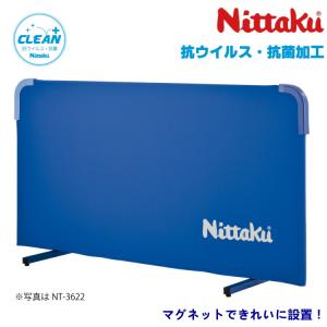 ニッタク Nittaku マグかるフェンスAL クリーン 卓球台 防球フェンス NT-3628｜sunward