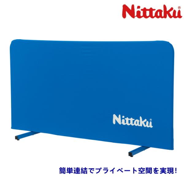 ニッタク Nittaku マジ防フェンス 卓球 フェンス 防球フェンス NT-3635