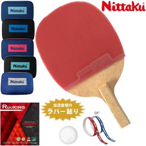 ニッタク Nittaku 卓球ラケットセット 初心者向け 新入生応援セット 日本式ペン アキュート ...