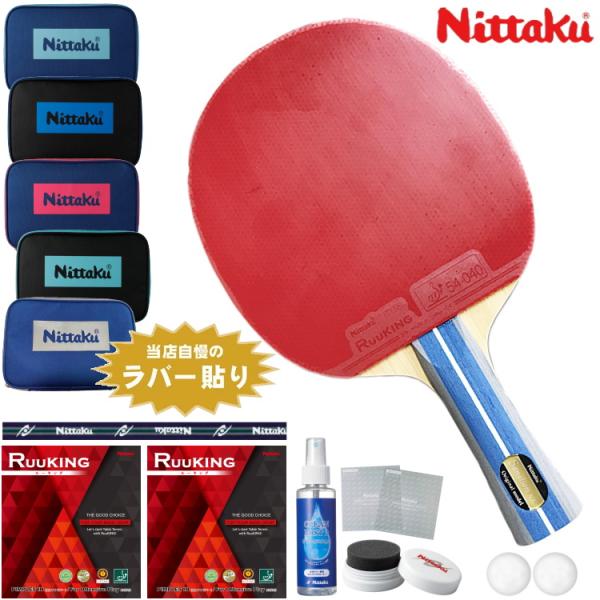 ニッタク Nittaku 卓球ラケットセット 初心者向け 新入生応援セット サナリオンNK ラバー貼...