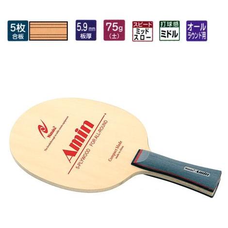 アミンFL ニッタク 卓球ラケット オールラウンド用 NE-6885 卓球用品
