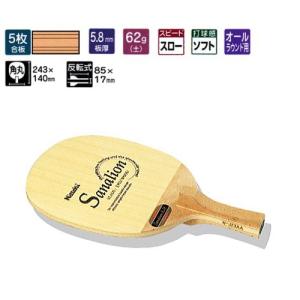 Nittaku（ニッタク） ストリークR-H 卓球ラケット オールラウンド用