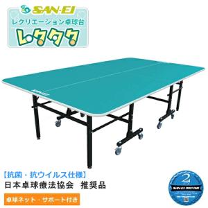 MIZUNO（ミズノ） 卓球台 国際規格サイズ セパレート式卓球台