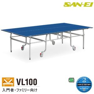 MIZUNO（ミズノ） 卓球台 国際規格サイズ 内折式卓球台 バリアフリー