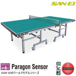 三英（SAN-EI） 卓球台 国際規格サイズ 三英(SAN-EI/サンエイ 