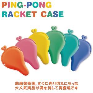 ピンポンラケットケース 卓球 ラケットケース ラケット1本入れ