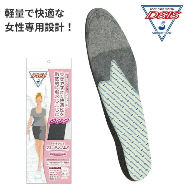 SORBO ソルボ インソール 中敷き DSIS ソルボウォーキングエア WOMEN'S レディース...
