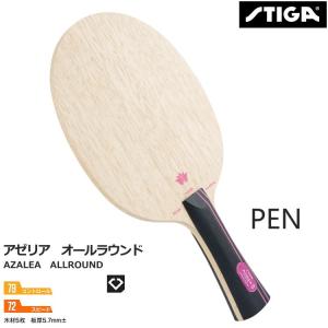 STIGA（スティガ） 卓球ラケット オールラウンドエボリューション ペン