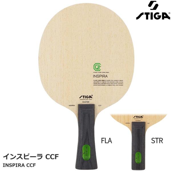 卓球ラケット スティガ STIGA インスピーラCCF FLA STR シェークハンド 1602-0...