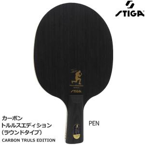 STIGA（スティガ） 卓球ラケット サイバーシェイプ ウッド CYBERSHAPE