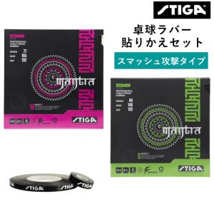 【人気商品】スティガ(STIGA) 卓球 ラバー DNA ドラゴン パワー 楽天市場】【27日2時までP2倍】卓球 ラバー DNA ドラゴンパワー 57.5