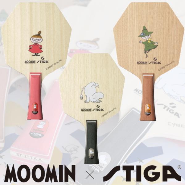 卓球ラケット STIGA×MOOMIN スティガ サイバーシェイプ ムーミン リトルミイ スナフキン...