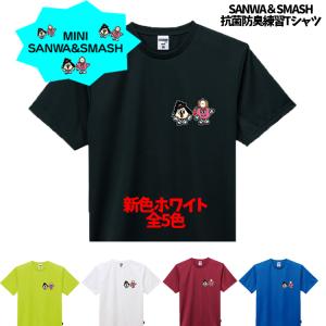 Tシャツ メンズ レディース キッズ 半袖 サンワちゃん＆スマッシュくん ミニ オリジナル スポーツ おしゃれ おそろい MS1154｜sunward