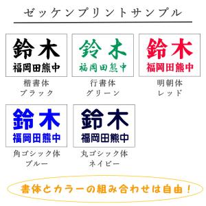 卓球 ゼッケン 2段 書体・色が選べる 26×...の詳細画像2