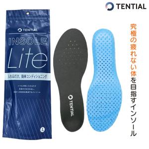 【完売】TENTIAL INSOLE Lite テンシャル インソール ライト 足の骨格バランスを支える 特許技術使用 体幹が安定