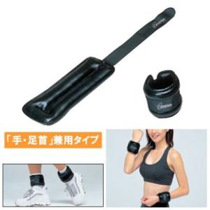 アンクルリストPU1000 手・足首兼用タイプ [1kg× 2ヶ1組] トーエイライト H-8895...