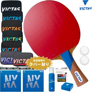 VICTAS ヴィクタス 卓球ラケットセット 初...の商品画像