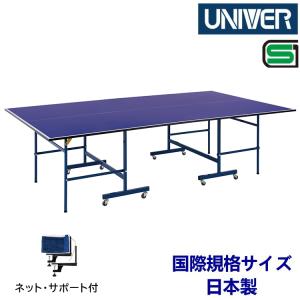 三英（SAN-EI） 卓球台 国際規格サイズ 三英(SAN-EI/サンエイ