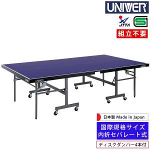 Amazon | UNIVER（ユニバー）国際規格サイズ 卓球台 SY-18 | ユニバー | 卓球台・ネット