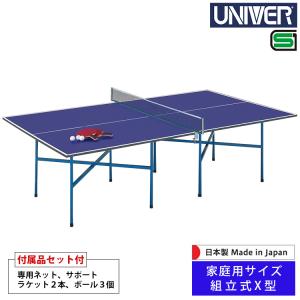 Nittaku（ニッタク） 卓球台 国際規格サイズ 内折一体式卓球台