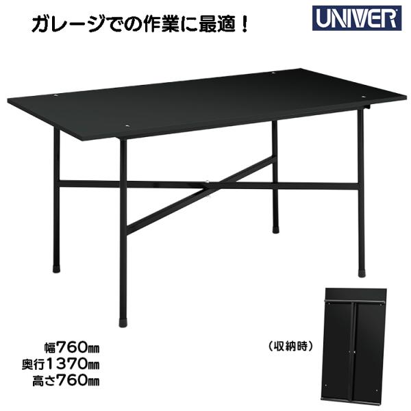 作業台 ユニバー UNIVER X型作業台 組立式 折りたたみ 作業机 デスク ブラック US-2