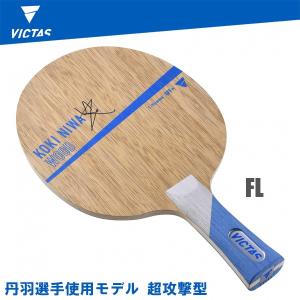 VICTAS（ヴィクタス） 卓球 ラケット Koki Niwa Wood 丹羽孝希ウッド