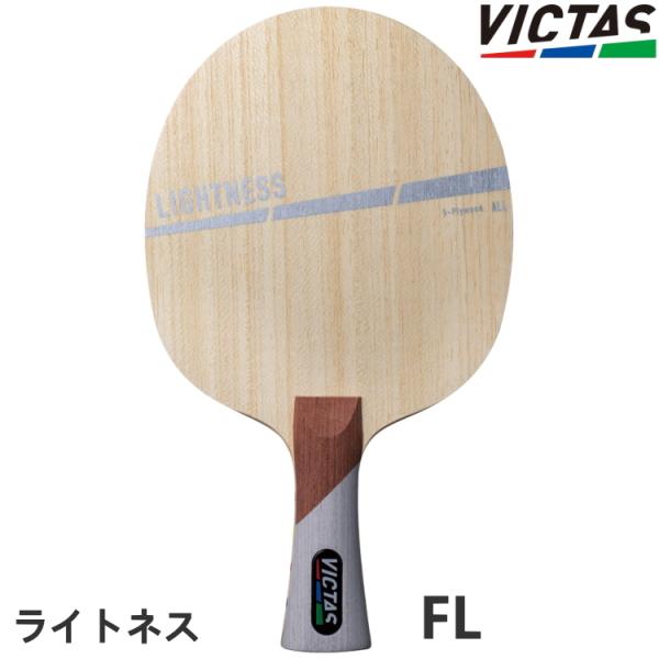 卓球ラケット VICTAS PLAY ヴィクタス ライトネス FL(フレア) シェークハンド 310...