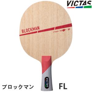 VICTAS（ヴィクタス） 卓球ラケット ラージボール用 VICTAS PLAY ZX