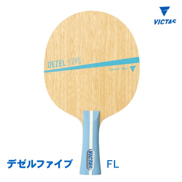 卓球ラケット VICTAS ヴィクタス デゼルファイブ FL(フレア) シェークハンド 310374