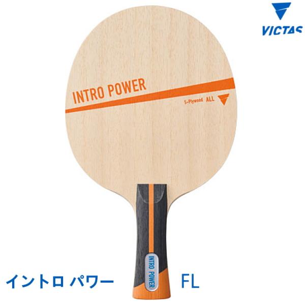 卓球ラケット VICTAS ヴィクタス イントロ パワー FL シェークハンド 310604