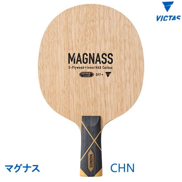 卓球ラケット VICTAS ヴィクタス マグナス CHN 中国式ペン 310613
