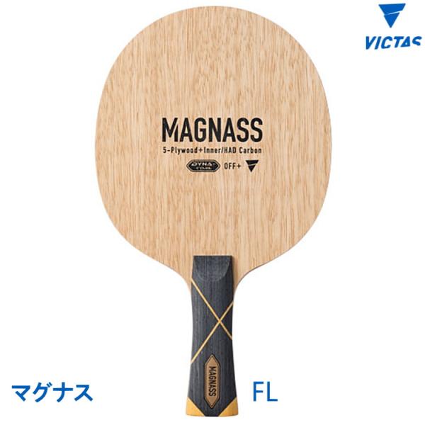 卓球ラケット VICTAS ヴィクタス マグナス FL シェークハンド 310614