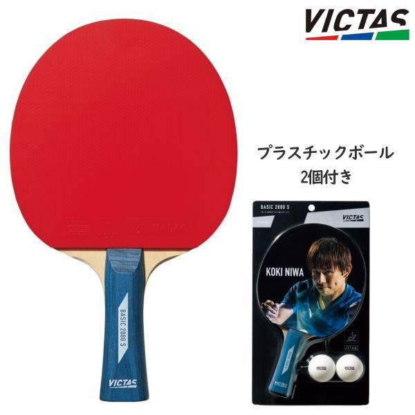 卓球ラケット ラバー貼り VICTAS PLAY ヴィクタス ベーシック 2000 S FL(フレア...