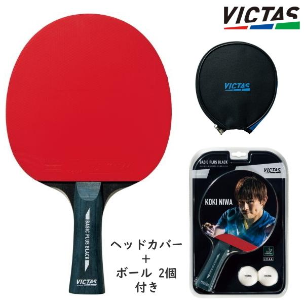 卓球ラケット ラバー貼り VICTAS PLAY ヴィクタス ベーシックプラスブラック FL(フレア...