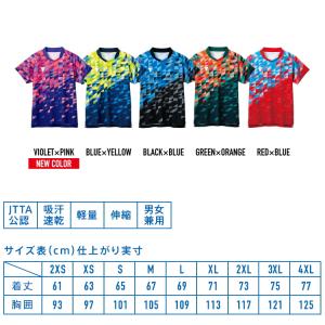 卓球ユニフォーム VICTAS ヴィクタス V...の詳細画像3