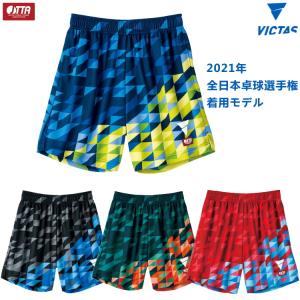 【廃番R5.11】卓球ユニフォーム VICTAS ヴィクタス V-GP221 ゲームパンツ 2021年全日本選手権モデル メンズ レディース 522101