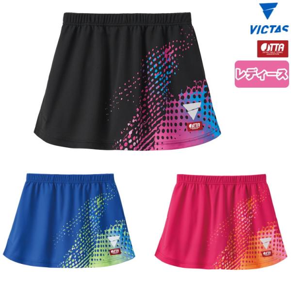卓球ユニフォーム VICTAS ヴィクタス V-SK608 スコート レディース 522604