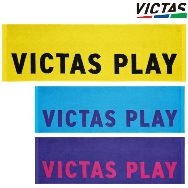 卓球タオル VICTAS PLAY ヴィクタス バイカラーテキストロゴスポーツタオル 692201