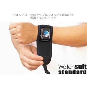 ウォッチスーツ スタンダード 腕時計 保護バン...の詳細画像2