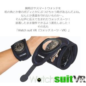 ウォッチスーツ VR 腕時計 保護ベルト Wa...の詳細画像1