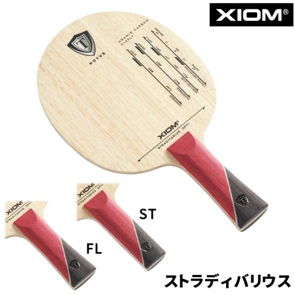 卓球ラケット XIOM エクシオン ストラディバリウス FL ST 攻撃用シェークハンド 20501...