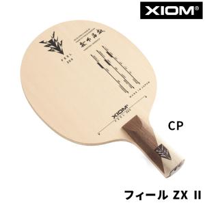 卓球ラケット XIOM エクシオン フィール ZX II CS 攻撃用 中国式ペン 21507｜sunward