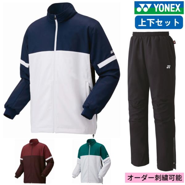 ヨネックス YONEX UNI 裏地付きウインドウォーマーシャツ＆パンツ 上下セット ウエア トレー...