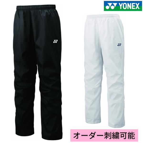 ヨネックス YONEX UNI 裏地付きウインドウォーマーパンツ ウエア トレーニング 80105