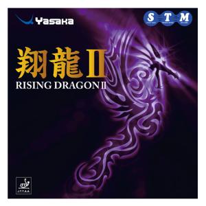 輝龍 卓球ラバー ヤサカ yasaka 輝龍2 テンション系粘着裏ソフト 卓球