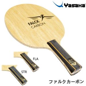 ヤサカ（Yasaka） 卓球ラケット ファルクW7 FLA STR 攻撃用 シェーク